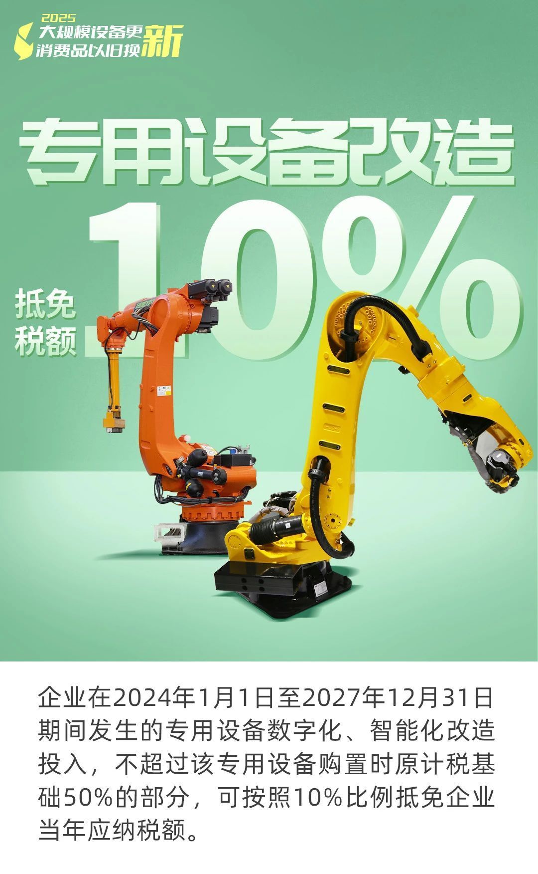 省一笔是一笔！今年换这些，有补贴→