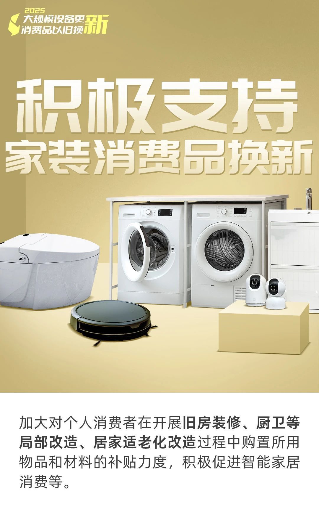 省一笔是一笔！今年换这些，有补贴→