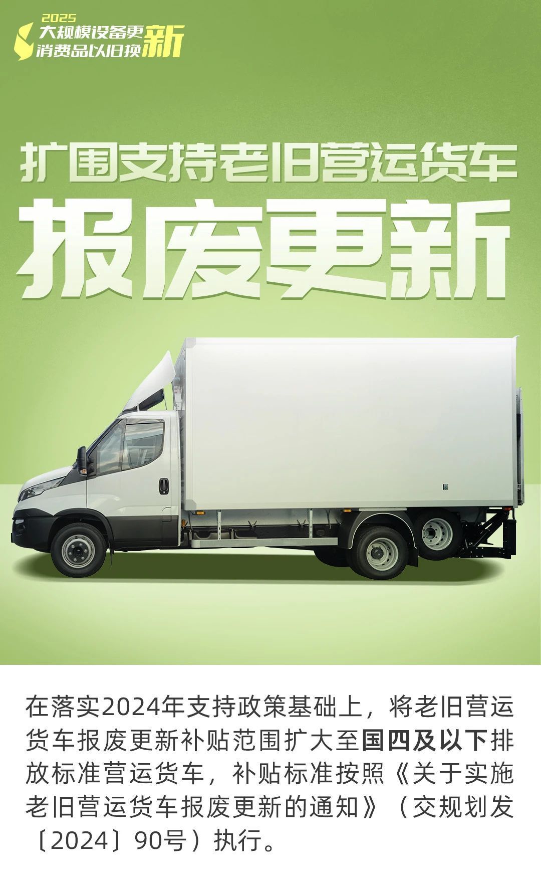 省一笔是一笔！今年换这些，有补贴→