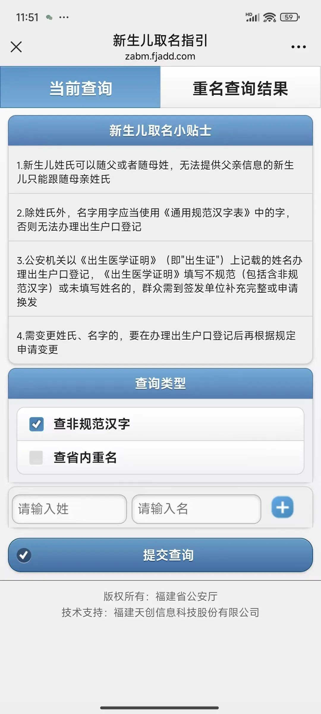 多地新生儿爆款名字出炉,瑞泽、沐瑶排名第一!福州人这样查重名 多地新生儿爆款名字出炉,瑞泽、沐瑶排名第一!福州人这样查重名
