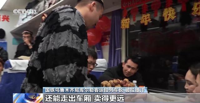 惊喜藏不住！这些列车可约免费旅拍还能带你“赶大集”