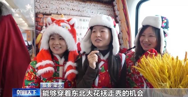 惊喜藏不住！这些列车可约免费旅拍还能带你“赶大集”