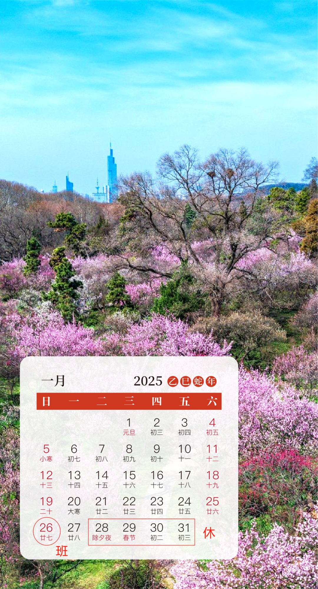 注意！上班时间有变！