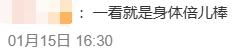 何炅中医把脉诊断脉象有力 网友:还能再主持20年! 何炅中医把脉诊断脉象有力 网友:还能再主持20年!