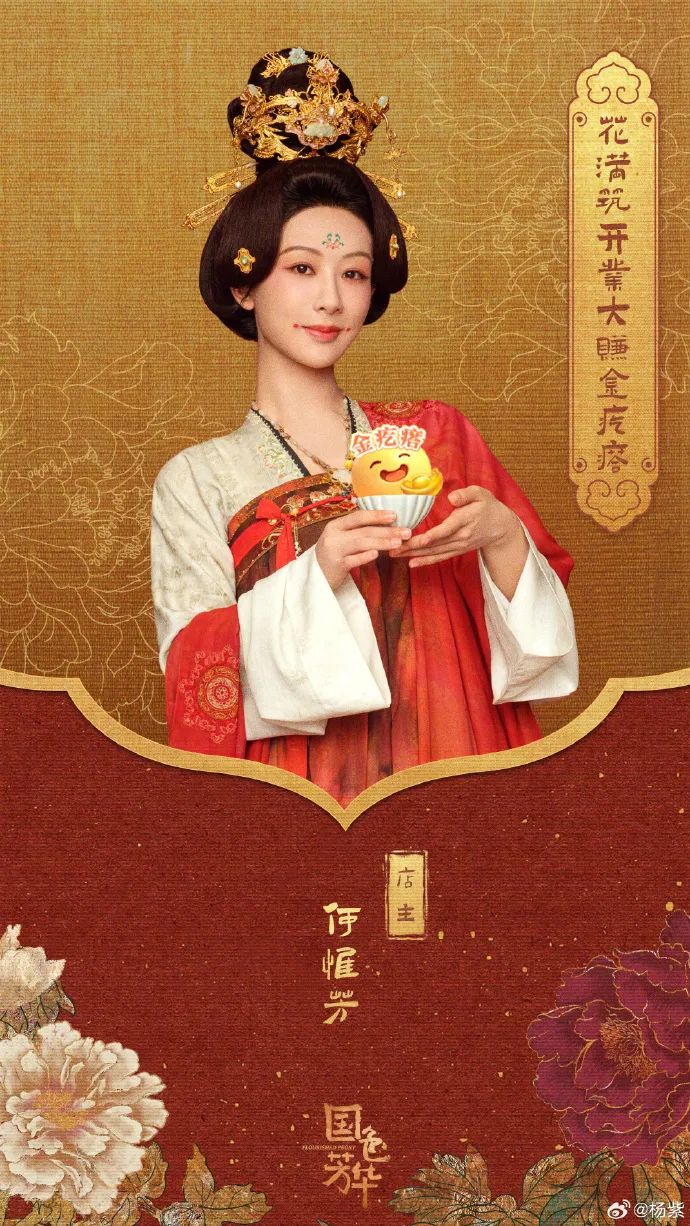 演员杨紫，申请强制执行！