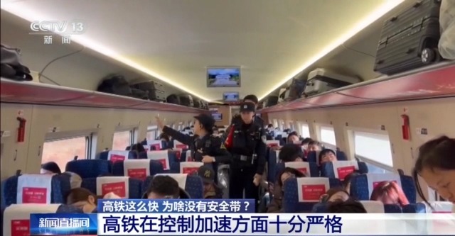 高铁这么快为啥没有安全带？除了乒乓球还有啥器材不能带？