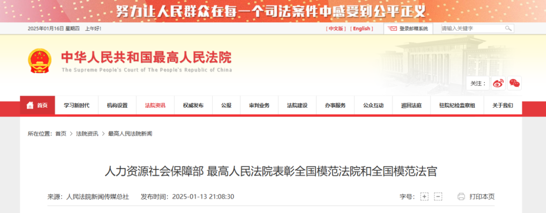 福建1个集体、2名个人获“全国模范”称号！