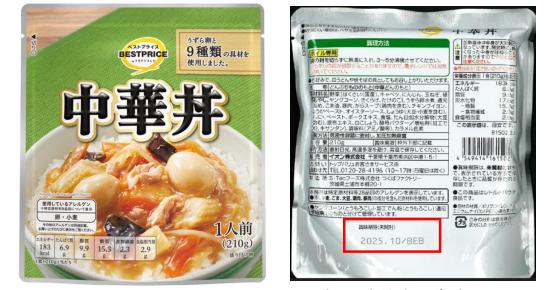 疑混入树脂碎片 日本永旺公司将召回约5万份盖浇饭产品