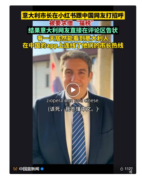 意大利市长入驻小红书，意网友追来评论区告状