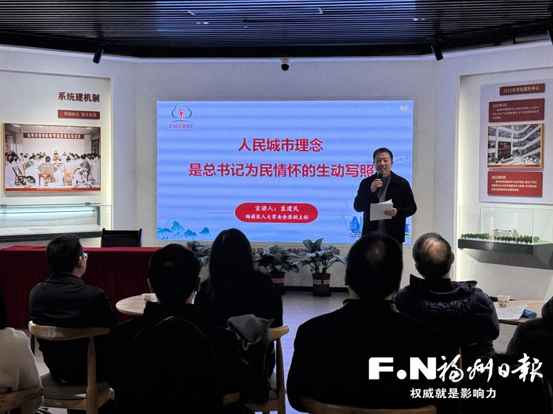 闽沪“两团”同台宣讲 开启寻根溯源之旅