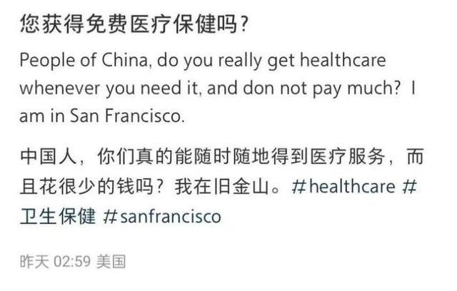 中美网友对了一夜的账