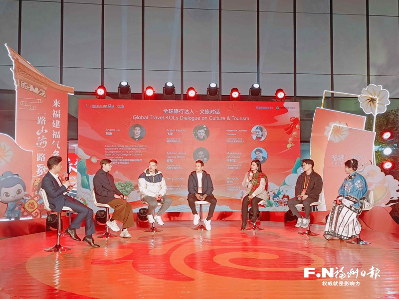 2025年（福建）全球旅行者之夜活动在榕举办