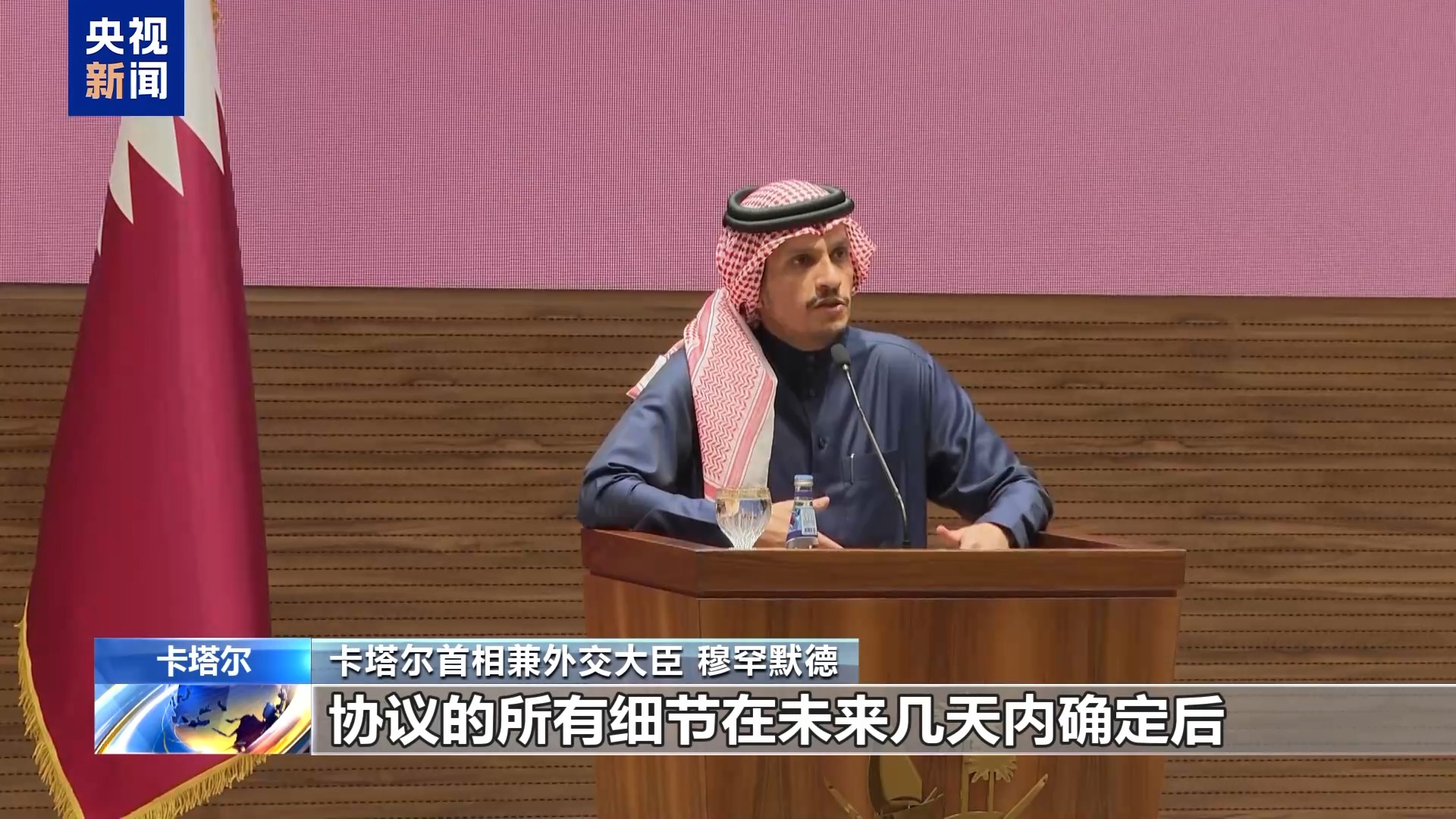 加沙停火协议生效在即又生变数，能否落实？四问答疑