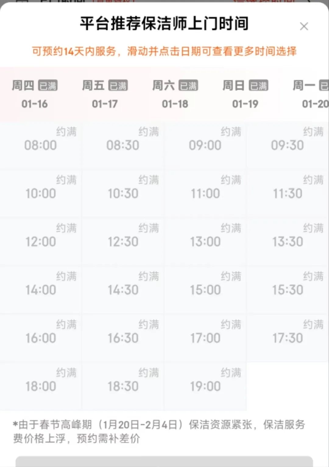 爆单！今年特别紧俏，600元/天都找不到，很多家庭急了