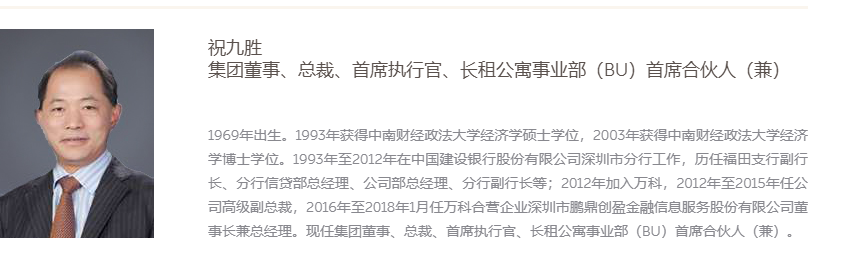 万科总裁深夜更新朋友圈！