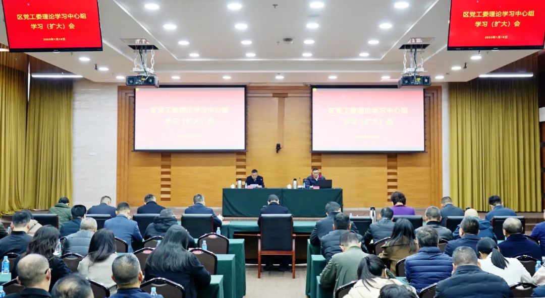 福州高新区党工委理论学习中心组开展集中学习