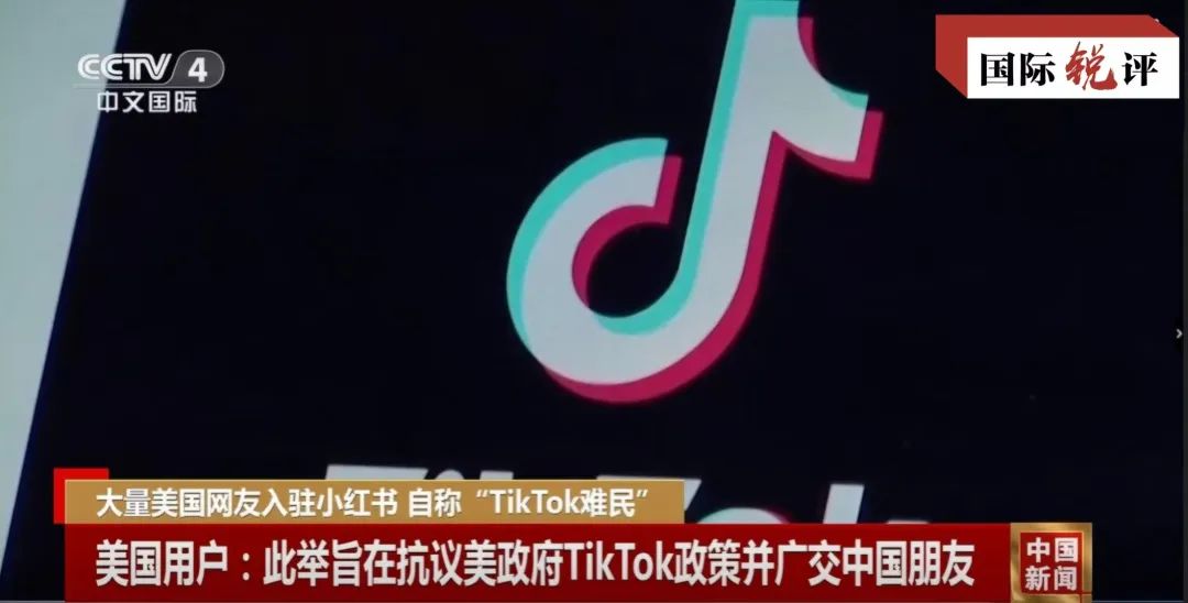 美国网友涌入“小红书”：是时候开眼看中国了