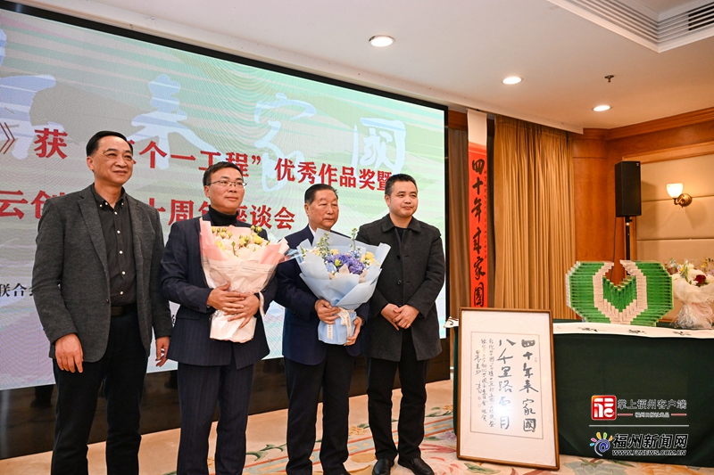 《奔跑的中国草》获“五个一工程”奖暨钟兆云创作四十周年座谈会举行