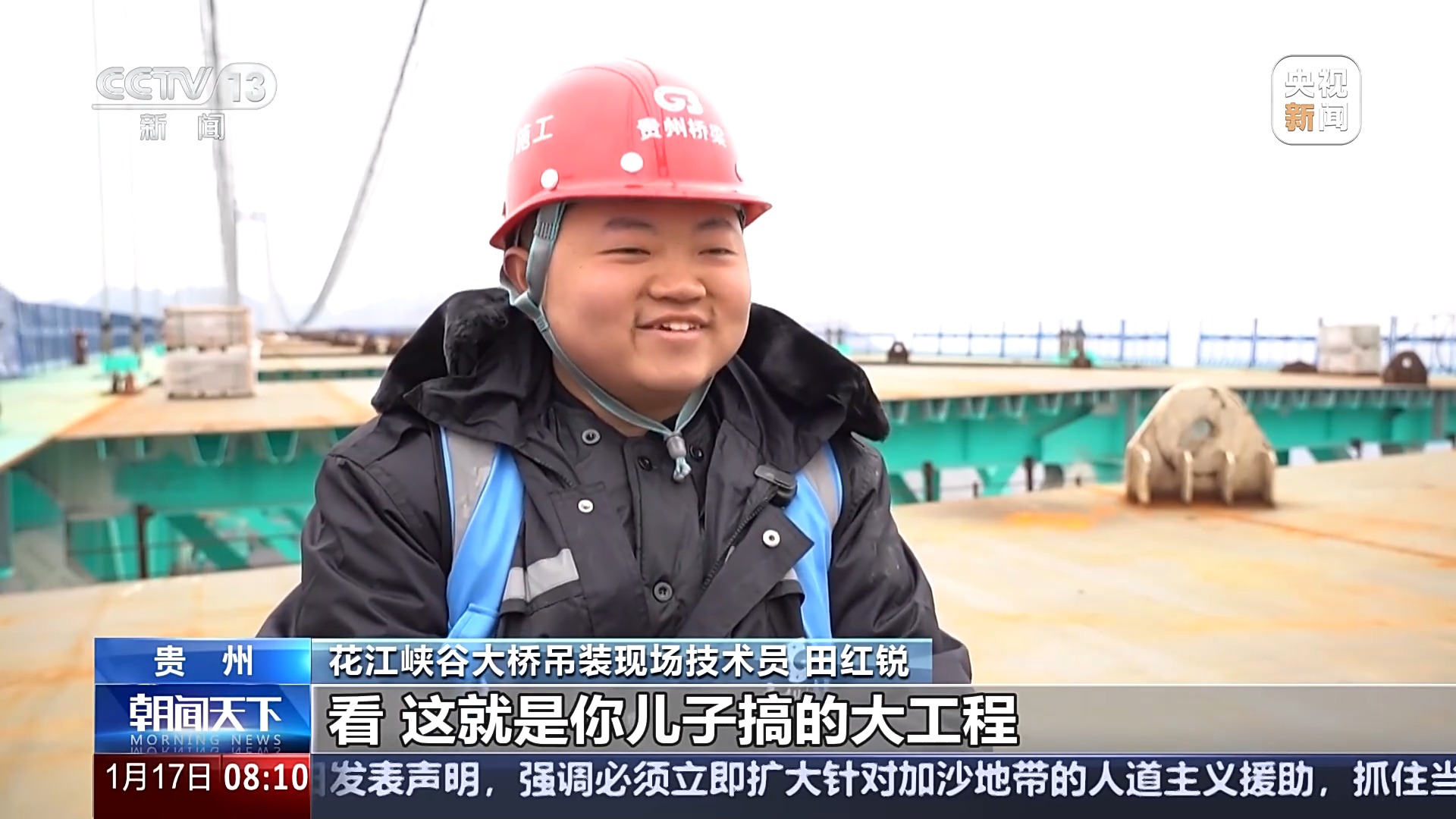 横竖都是第一！“妈，这就是你儿搞的大工程！”