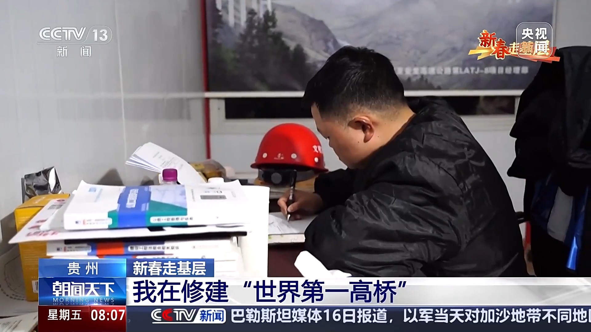 横竖都是第一！“妈，这就是你儿搞的大工程！”