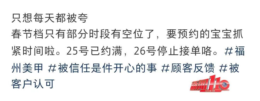 最近太火爆！价格纷纷上涨！很多福州人都在排队，部分年前已约满......