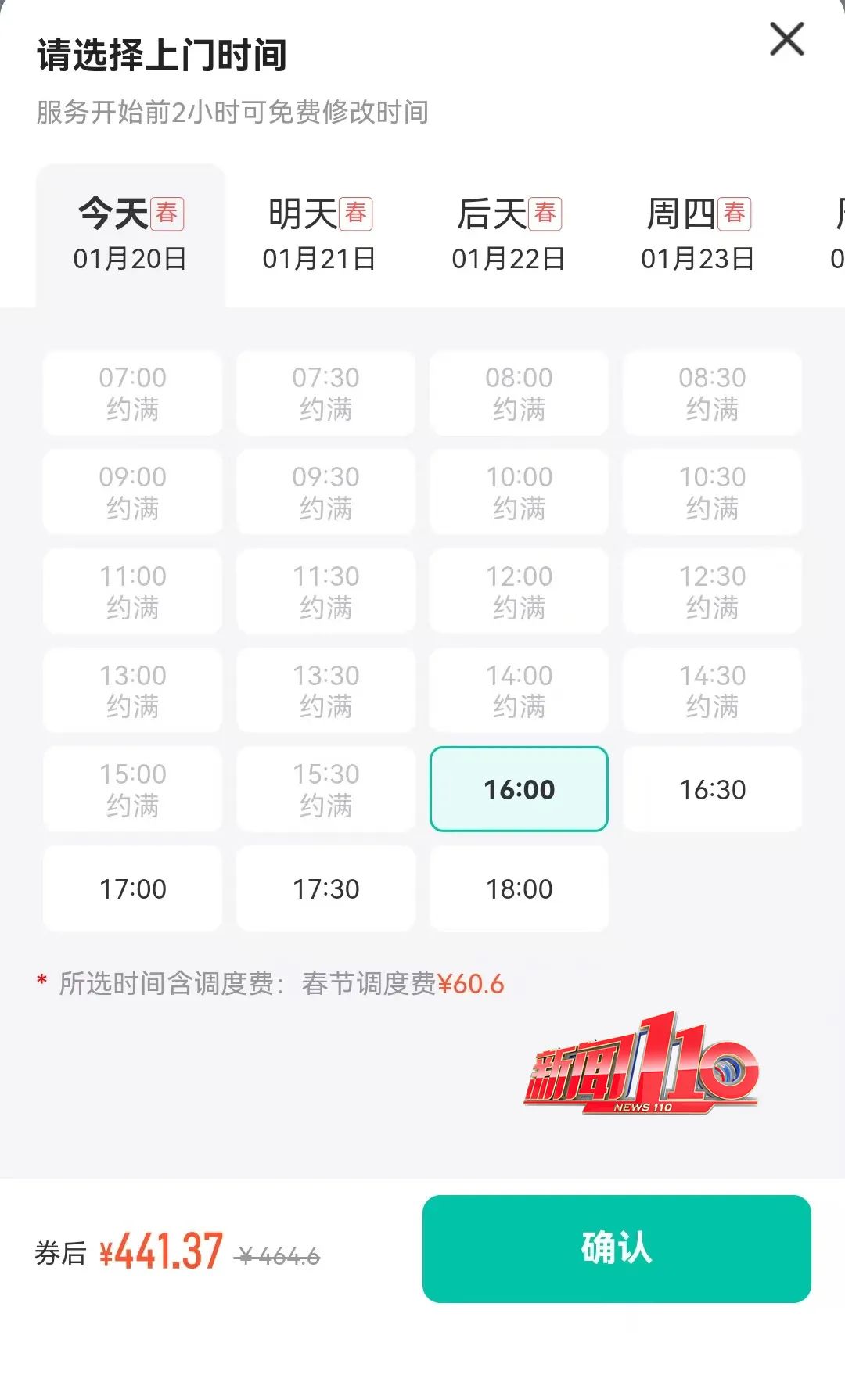 最近太火爆！价格纷纷上涨！很多福州人都在排队，部分年前已约满......