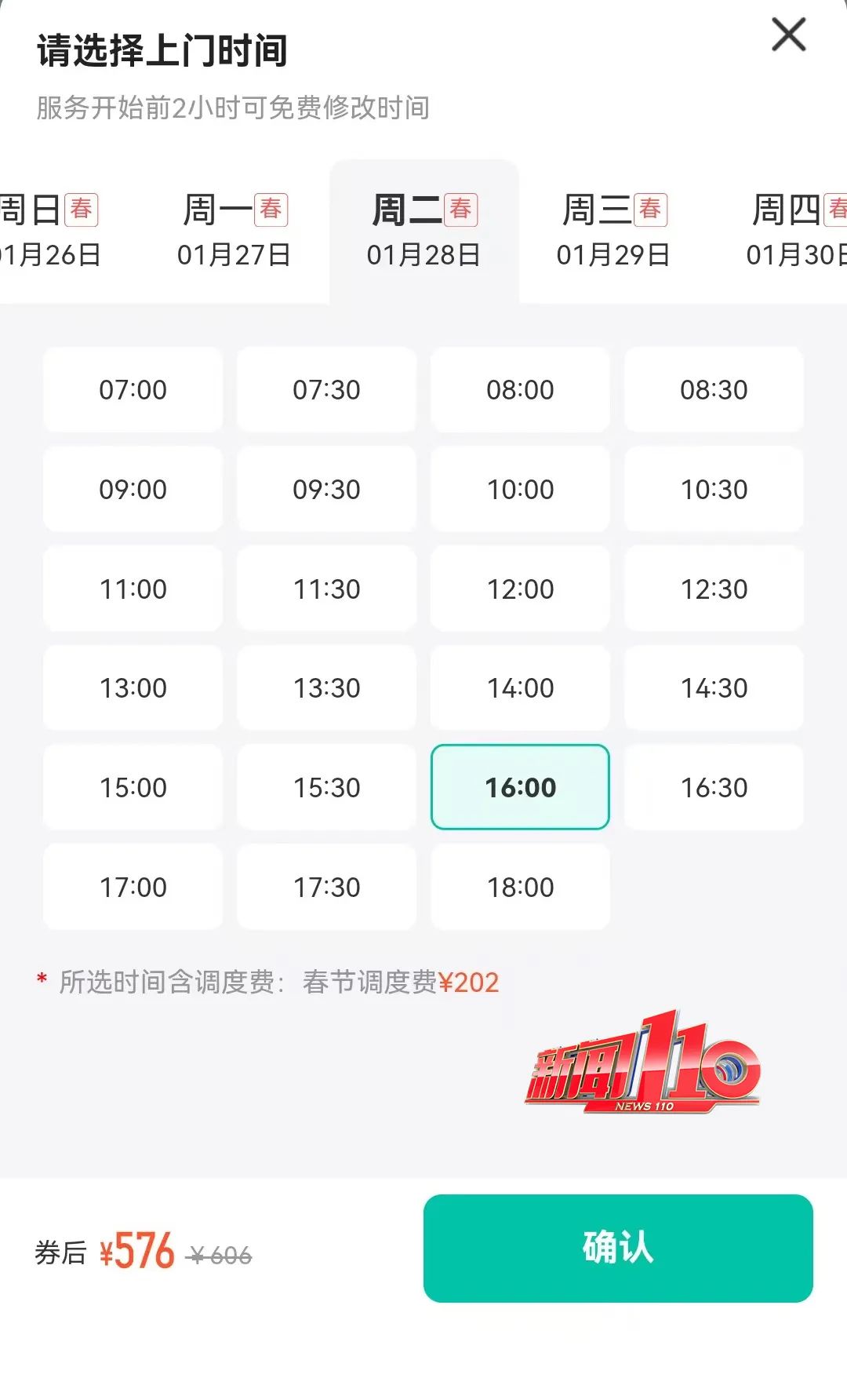 最近太火爆！价格纷纷上涨！很多福州人都在排队，部分年前已约满......