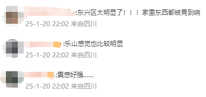 突发！四川地震，多地网友：震感强烈