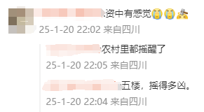 突发！四川地震，多地网友：震感强烈