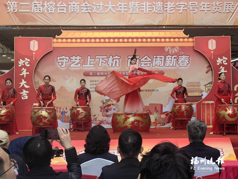 上下杭 榕台商会过大年