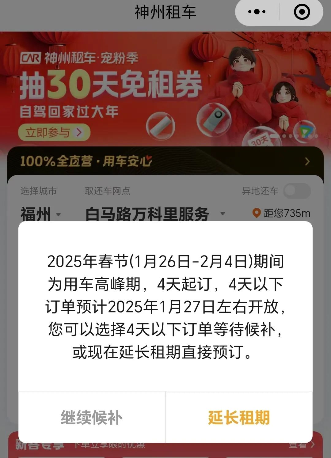 大涨超200%！部分已预订一空！福州王先生：还好下手早