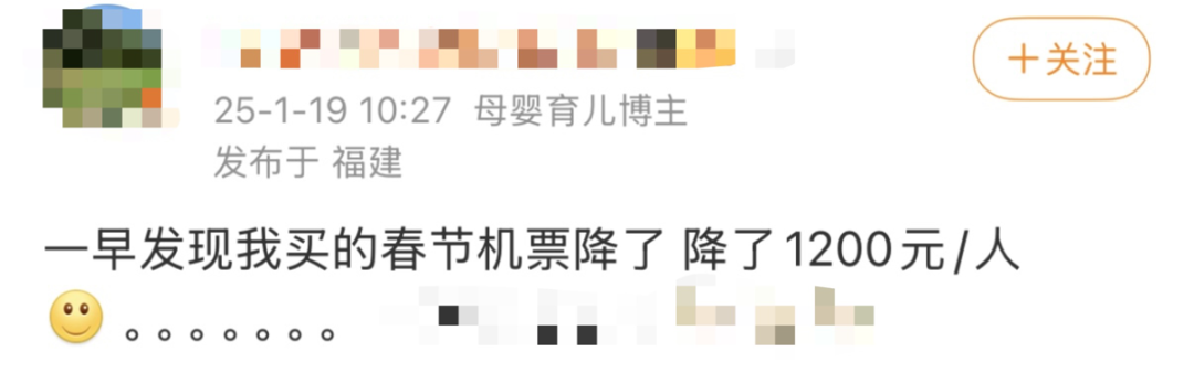 部分机票降价超70%！网友：还是买早了……