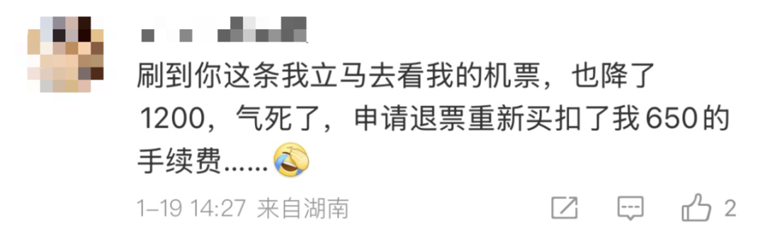 部分机票降价超70%！网友：还是买早了……