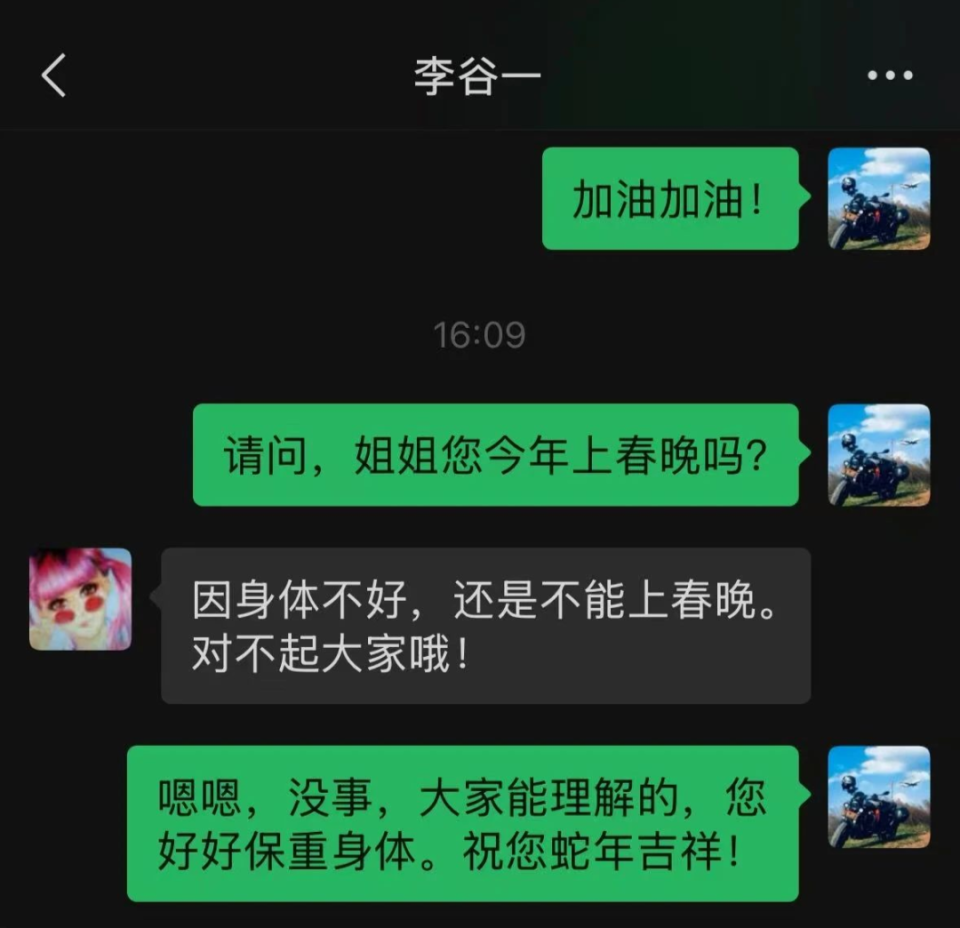 李谷一回应缺席春晚：对不起大家