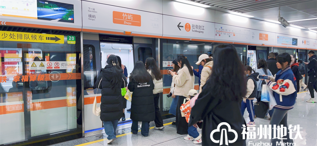 春节假期,福州地铁运营服务时间有变化! 春节假期,福州地铁运营服务时间有变化!