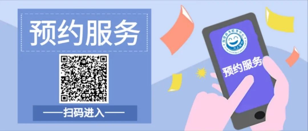福州市政务服务中心2025年春节安排