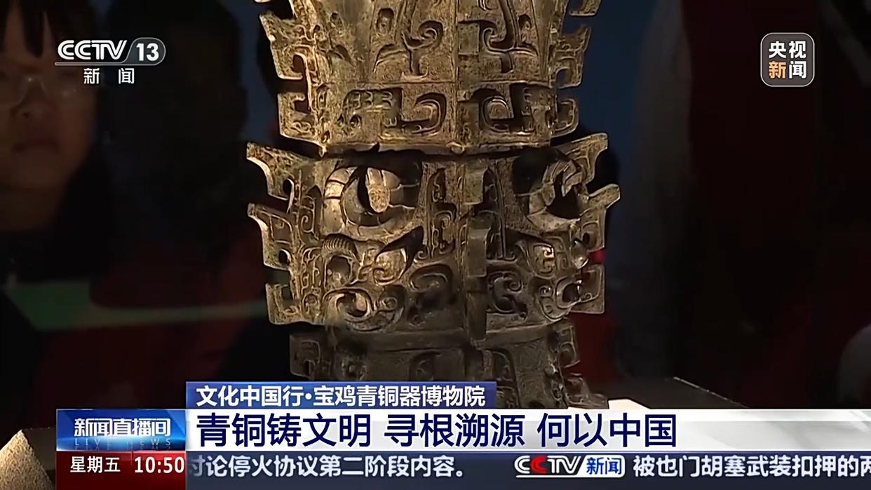 文化中国行丨跨越3000多年与何尊相见 听它讲述何以中国