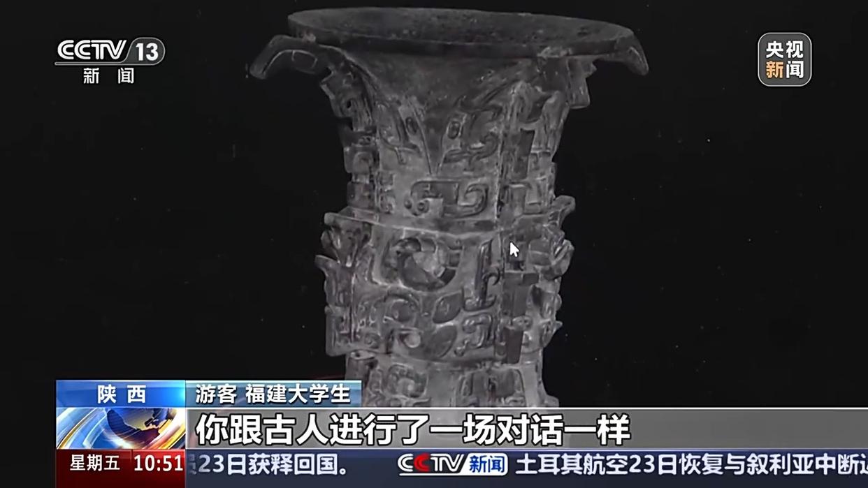 文化中国行丨跨越3000多年与何尊相见 听它讲述何以中国