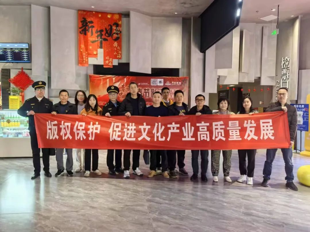 省市联动！院线电影版权保护专项检查开展
