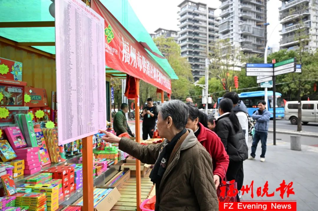 福州29个烟花爆竹销售点24日起开售