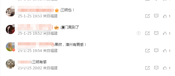 台湾台南市发生5.1级地震 福建多地有震感