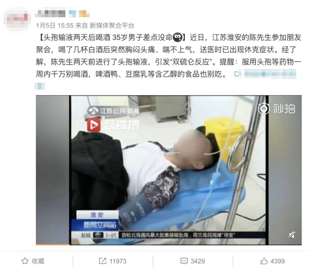 吃完这些药，谁劝都别喝酒（除了头孢，还有不少）