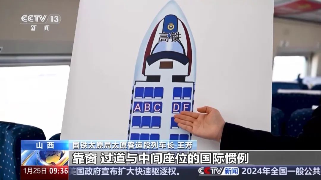 高铁上的E座去哪儿了？答案竟然是……