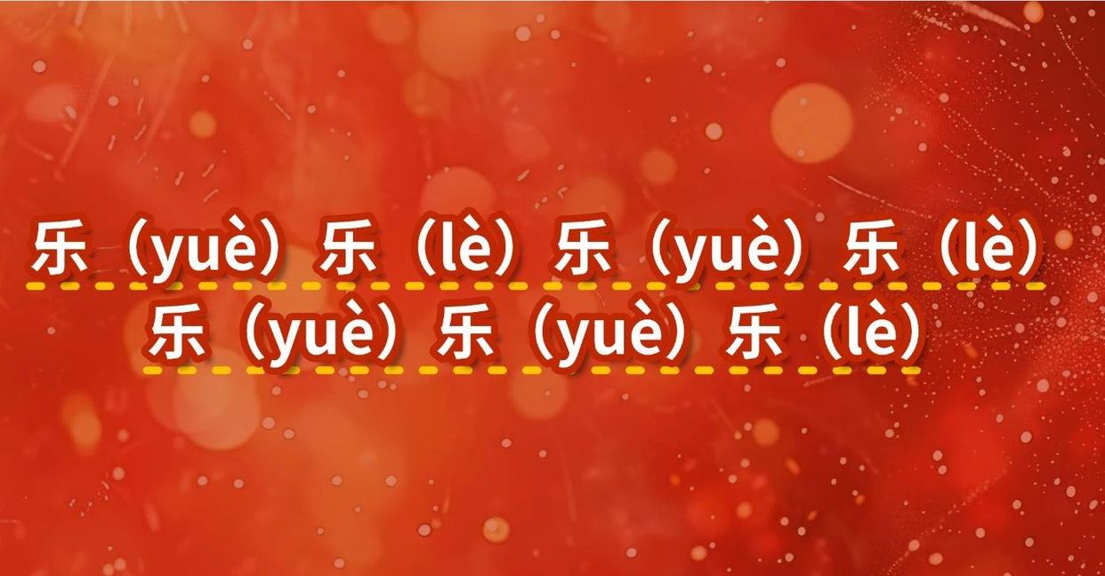 行行行行行行行 这春联你会读吗 行行行行行行行 这春联你会读吗