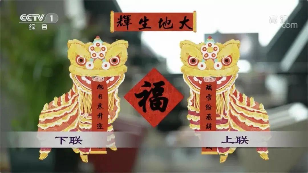 行行行行行行行 这春联你会读吗 行行行行行行行 这春联你会读吗