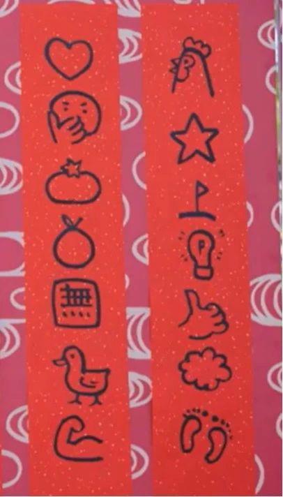 行行行行行行行 这春联你会读吗 行行行行行行行 这春联你会读吗