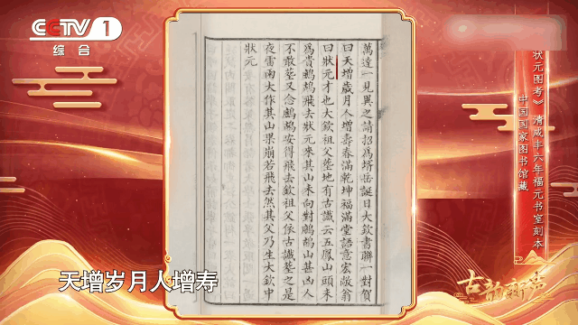 行行行行行行行 这春联你会读吗 行行行行行行行 这春联你会读吗