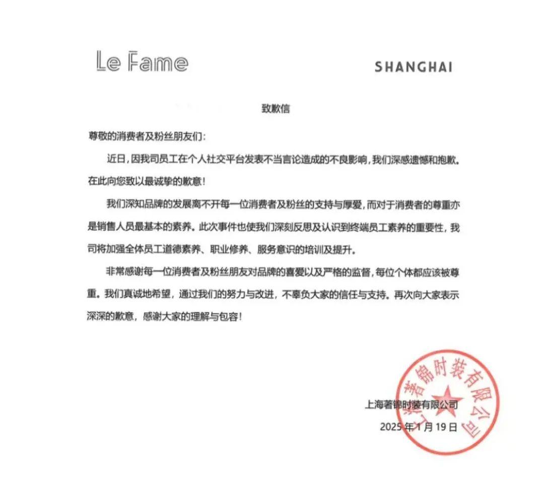 南京一柜姐评论刘亦菲微胖被辞退