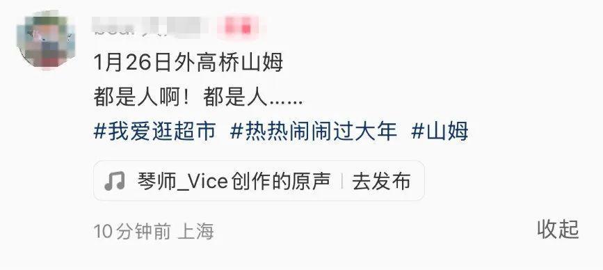 全国商超都挤爆了 有代购日赚6位数