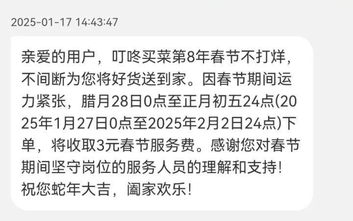 全国商超都挤爆了 有代购日赚6位数